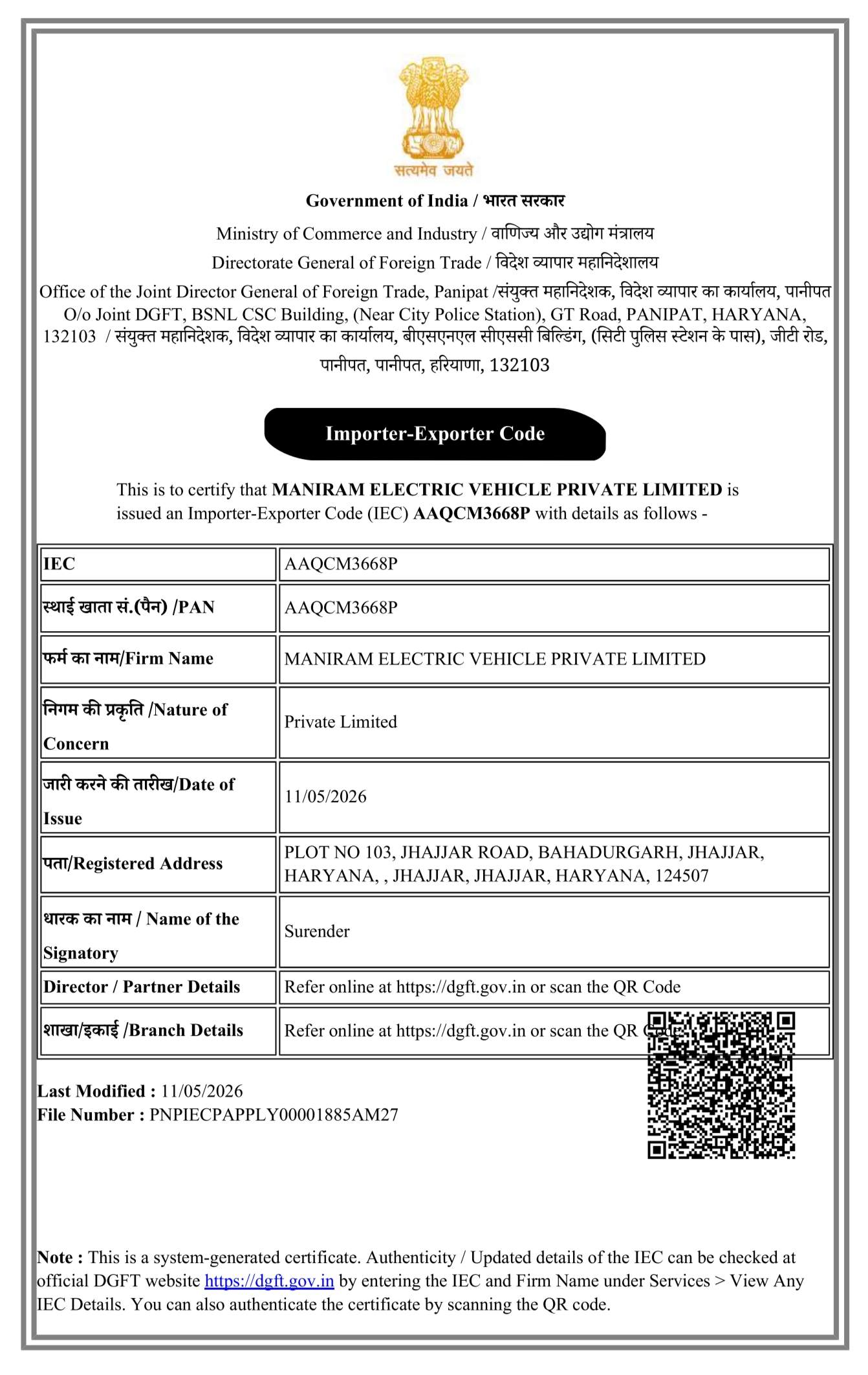 IEC — Importer-Exporter Code certificate